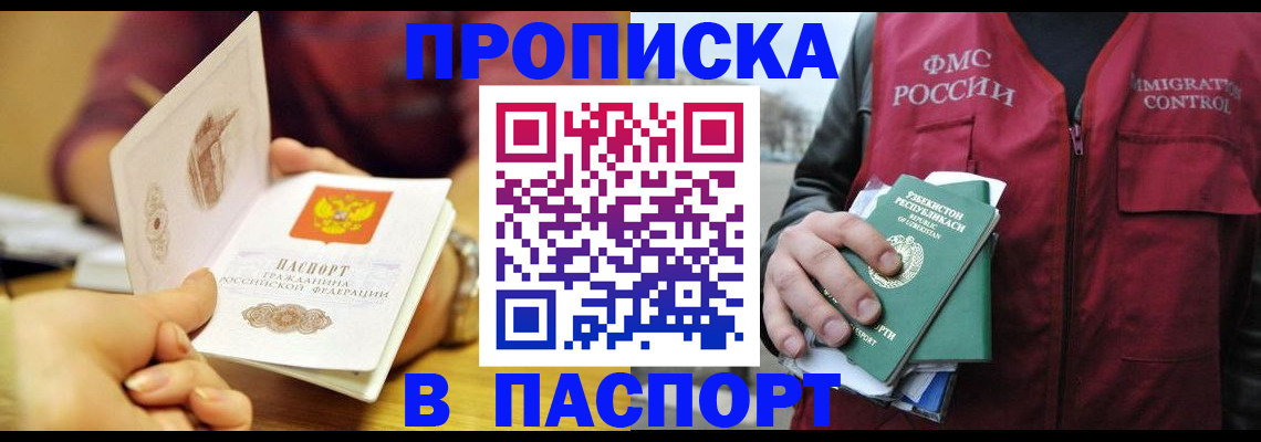 временная регистрация законно в Кореновске