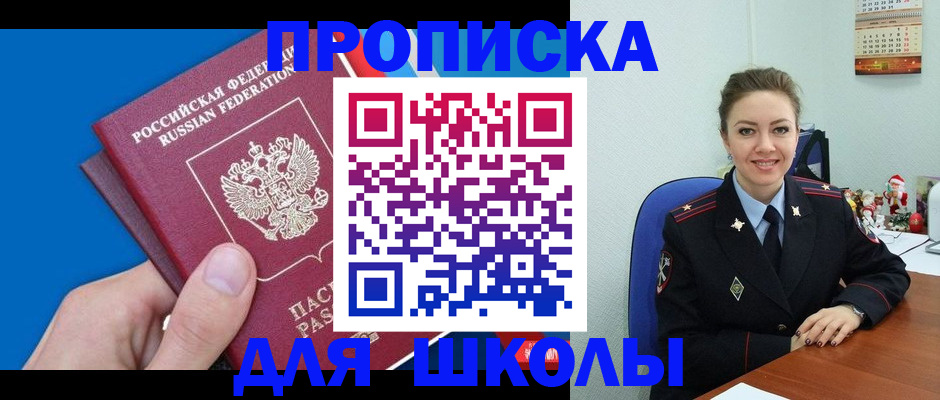 временная регистрация надежно в Кореновске