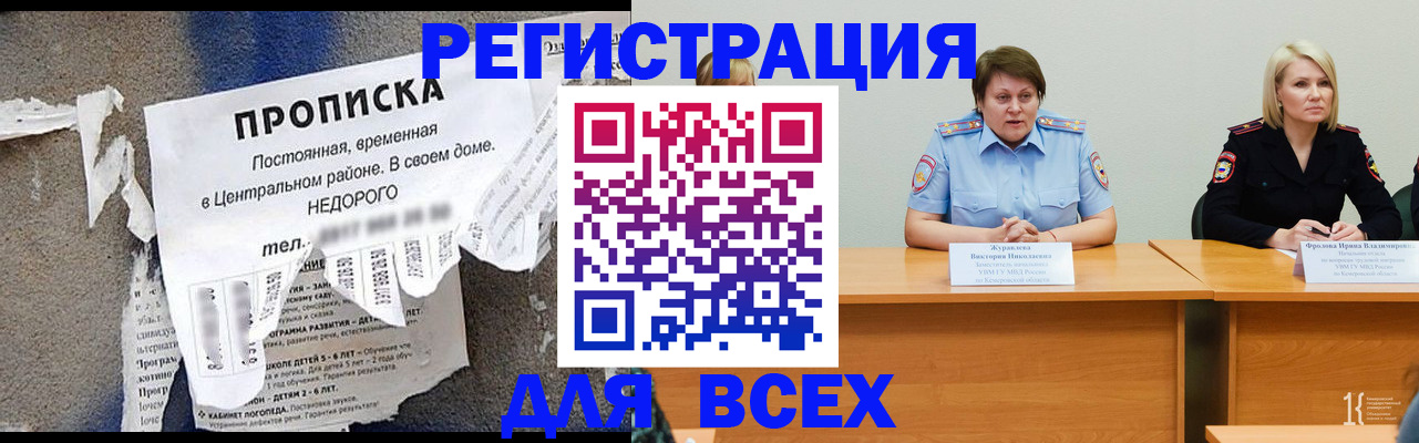 пропишу в квартире в Кореновске